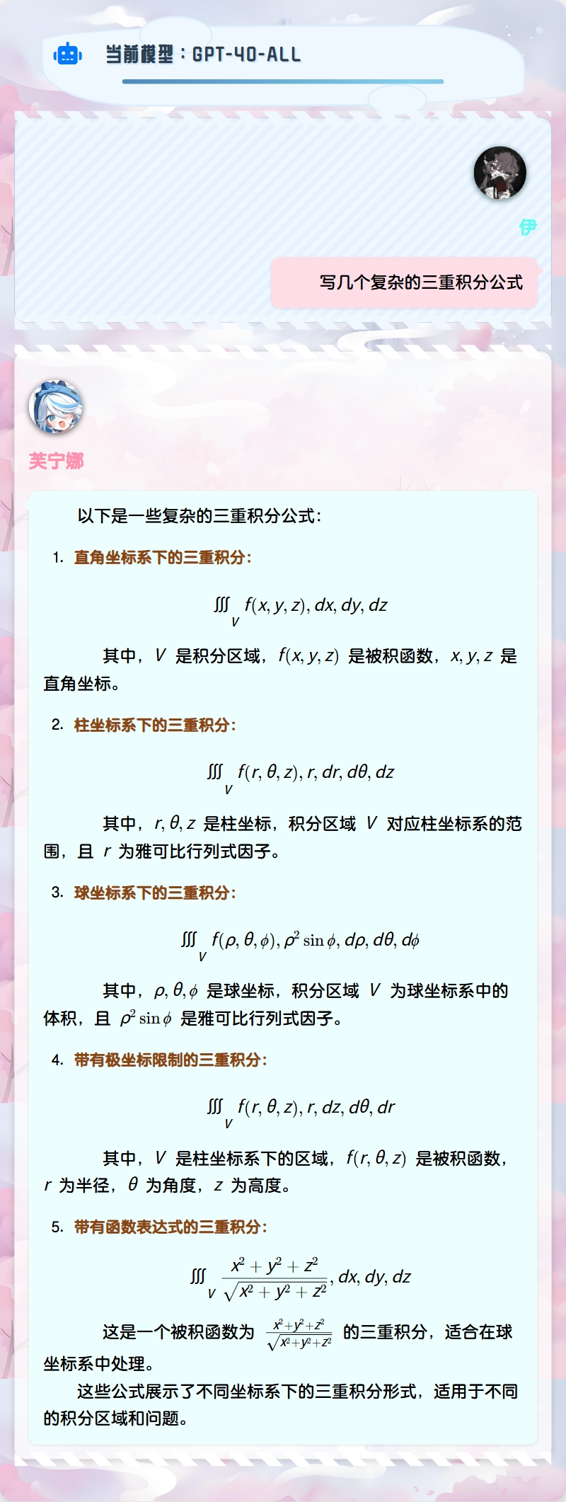 MathJax 示例2