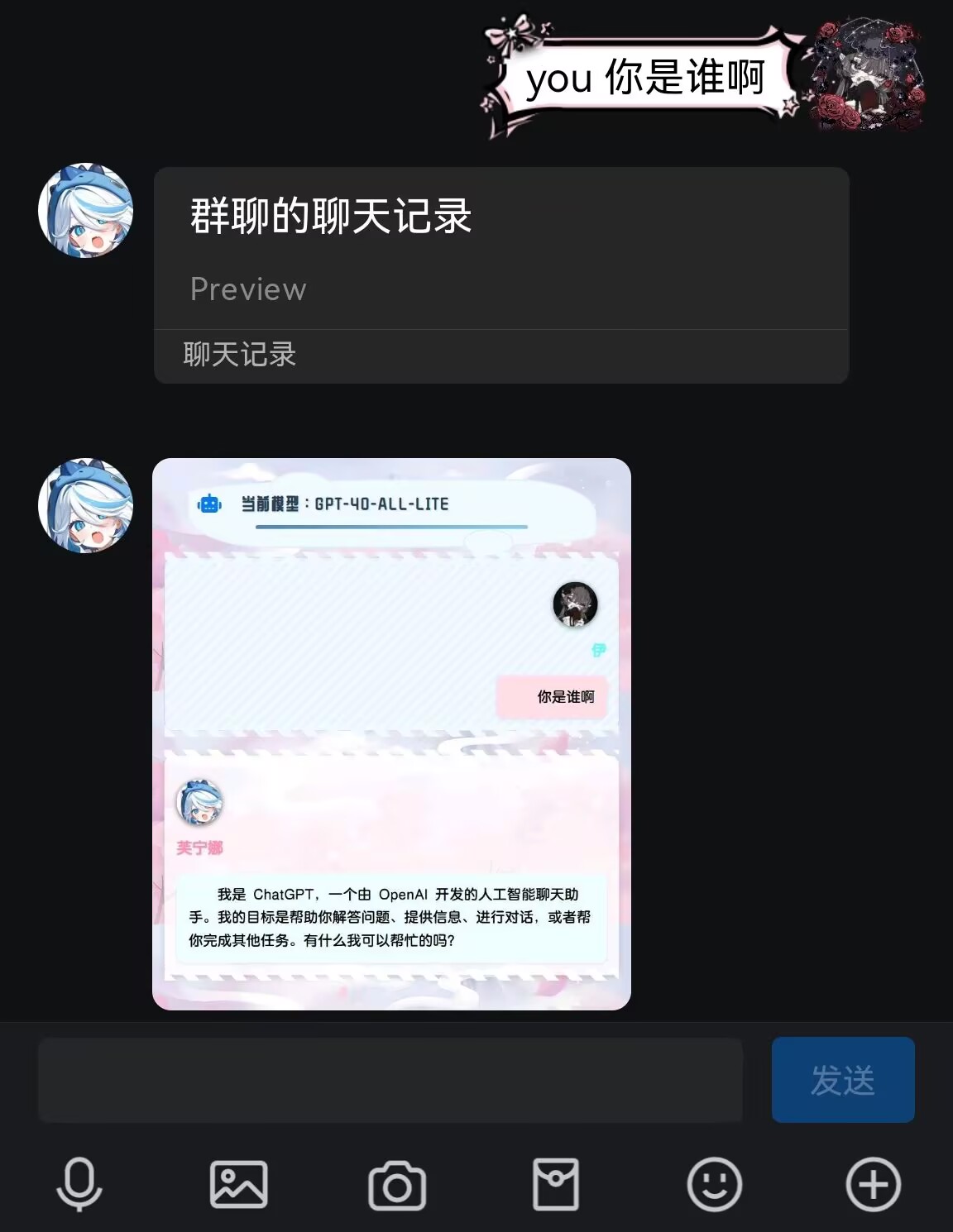 AI对话示例1