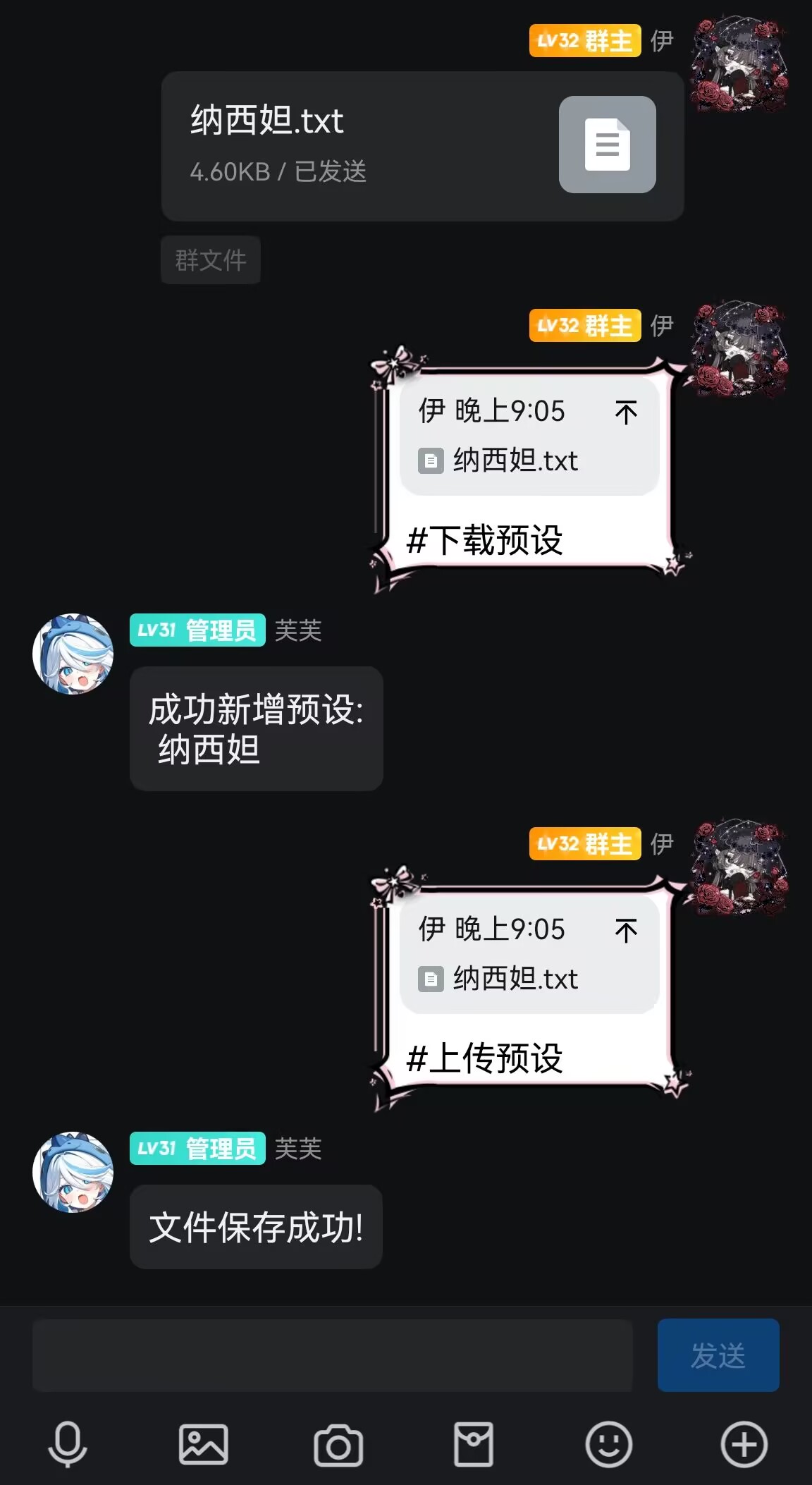 预设系统示例2