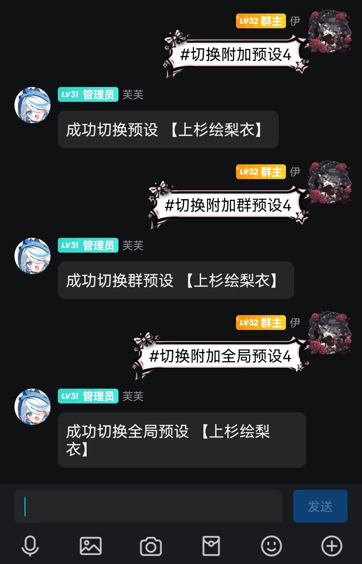 预设系统示例3