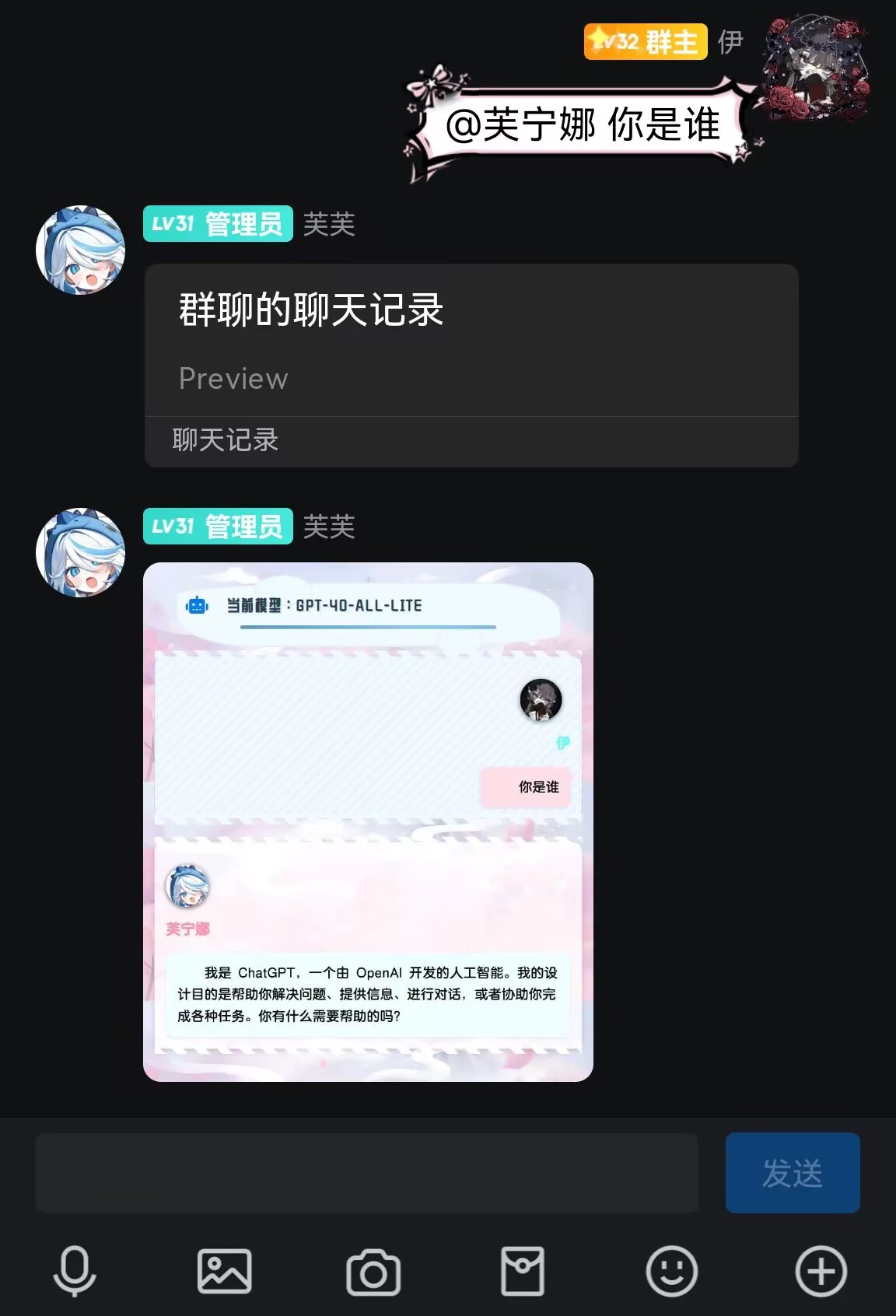 AI对话示例2