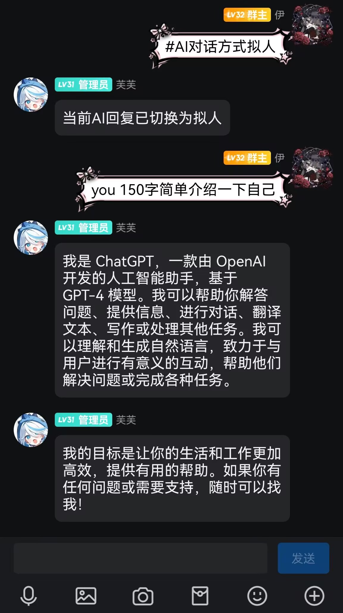 AI对话示例3