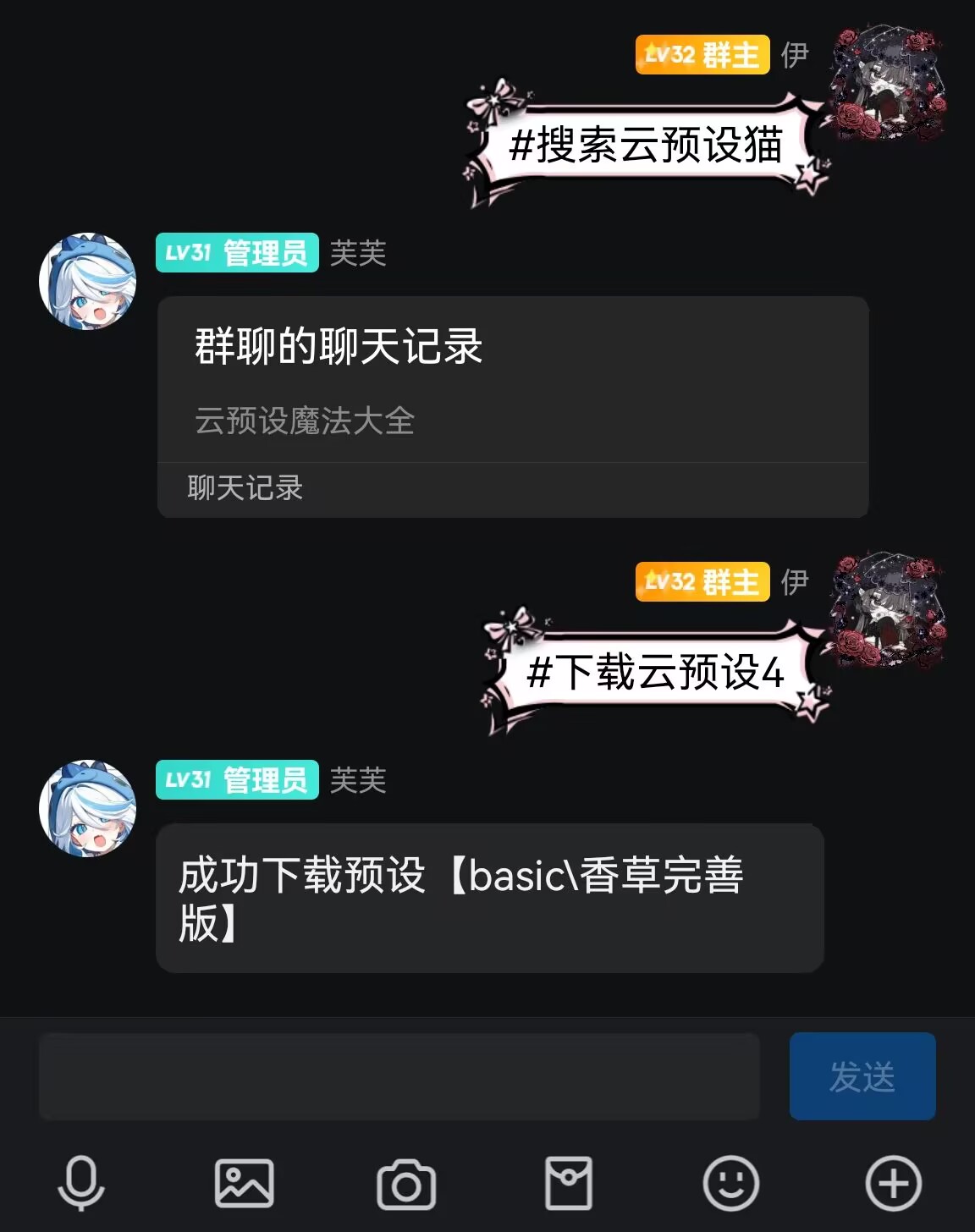 预设系统示例1